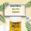 헬스피아 이미지