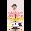 TV나와서 냅다 노래뽑는 졸귀탱 37개월 아기(아기싱어) 이미지