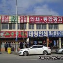 교동반점 이미지