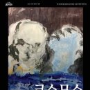 극단 여명 이미지