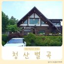 청산별곡 | 의왕백운호수맛집 아이도 좋아하는 한정식 청산별곡(주차,메뉴,솔직후기)
