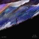 원 에피소드