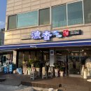 화정원사우나 네이버블로그