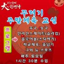 용인대스포츠클럽 이미지