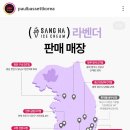 폴바셋 부산 괴정 DT점 이미지