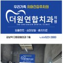 달서연합정형외과의원 이미지