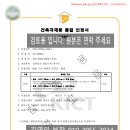 한솔이엔지 - 성주군 | 한솔이엔지