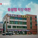 백마강민물장어 이미지