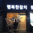행복한과일나라
