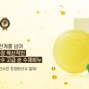 나만의 천연 비누 화장품 이미지