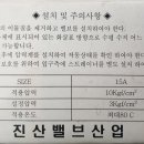 진산산업 이미지
