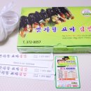 맛자랑꼬마김밥 네이버블로그