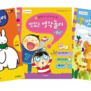 맛있는책놀이(7세) 이미지