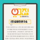 주식회사 요망진연구소