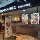 후쿠오카함바그뉴코아아울렛 이미지