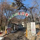 숲속애견랜드 | 서울 대형 숯가마 찜질방 데이트 추천 신촌 '숲속한방랜드' 후기