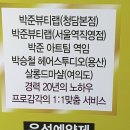 살롱드윤 이미지