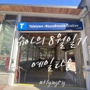 8월 네번째일기_ 캐나다 밴쿠버 예일타운 Flying Pig 플라잉피그 후기