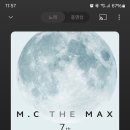 MC THE MAX 가 부릅니다. 이미지