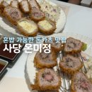 온미정