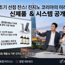 트루비코리아 유한회사(Truvy Korea LLC) | [공식] 트루비 코리아가 '진지노 코리아'로 전격 리뉴얼! 글로벌 선점의 독점 기회가 열렸습니다.