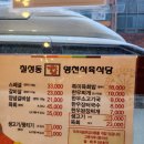대구 칠성동 정현대영천식육식당 한우맛집