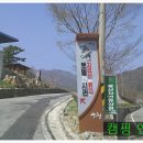 2011년 4월 16일 지리산 빨치산토벌전시관 체험 이미지