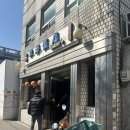 동해반점 | 구디 중식 맛집 동해반점 짜장면 짬뽕 탕수육 군만두 후기