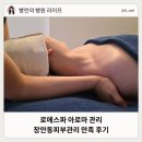 로에스파