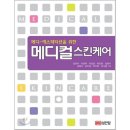 예스메디 이미지