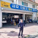 원자동차정비 이미지