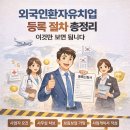 선우여행행정사 사무소 네이버블로그