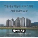 리버스카이 이미지