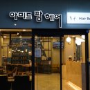 아미드팜헤어
