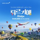 행복한 여행 주식회사 이미지