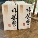 다한방 내돈내산 한방다이어트 후기 (-8kg)