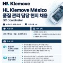[살티요] HL Klemove 멕시코법인 경력직 채용 (끌올) 이미지
