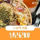 샐러리아 수유점 이미지