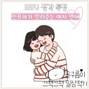 INFJ 생각 말투 특징 인프제 여자 연애 공략법 본인후기