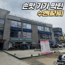 수연 | 대구동구마사지 복부관리 받고 온 [수연테라피] 솔직후기🧖‍♀️🫧