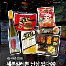 (주)세븐일레븐