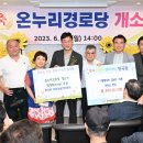 군자경로당 이미지