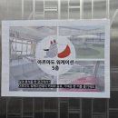 아르마도 워케이션
