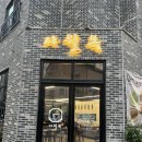 사월옥 | 평택 고덕 냉면 맛집 '사월옥' 재방문 의사 있는 집!