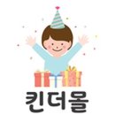 킨더어린이집 이미지