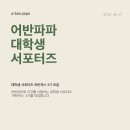 주식회사 어반 Daum카페