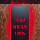여의도 오뎅바 한우 육회를 오뎅바에서?! 색다른 안주가 있는 여의어묵당 후기