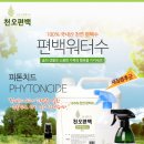 천오리