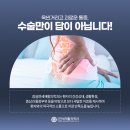 연세수재활의학과의원