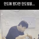 태어난김에 세계일주 기안84 인도여행 근황.gif 이미지